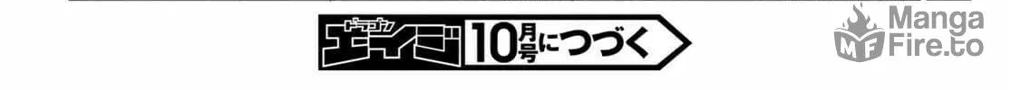 Only Sense Online Chapter 81 page 60 - 