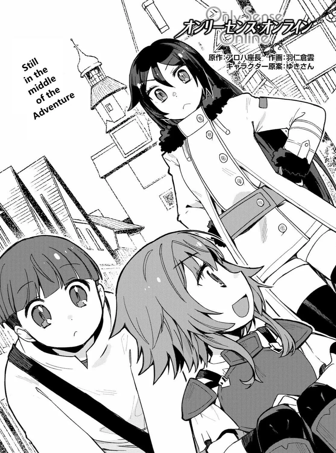 Only Sense Online Chapter 82 page 1 - 