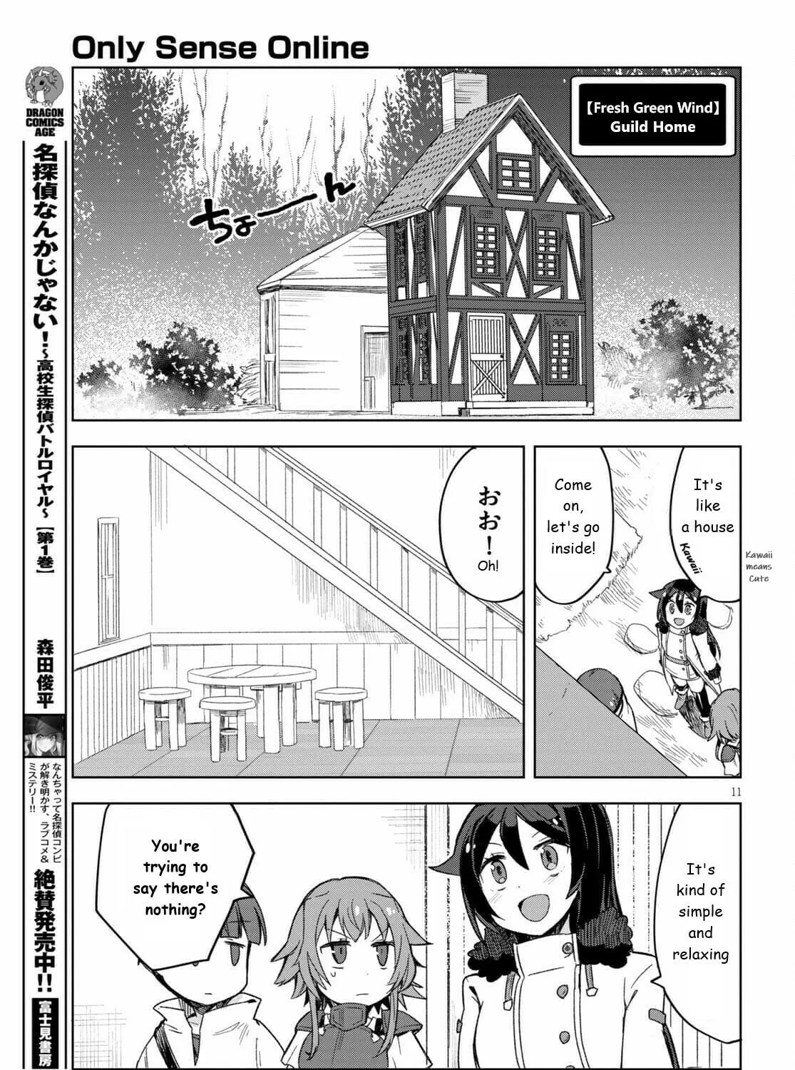 Only Sense Online Chapter 82 page 21 - 