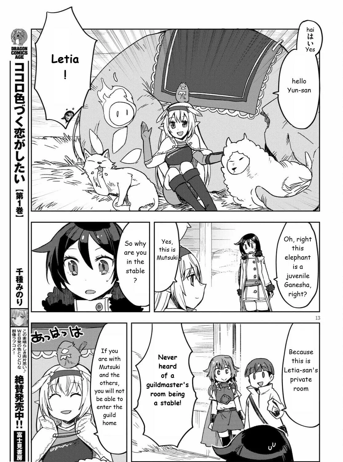 Only Sense Online Chapter 82 page 25 - 