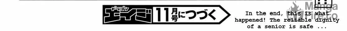Only Sense Online Chapter 82 page 60 - 