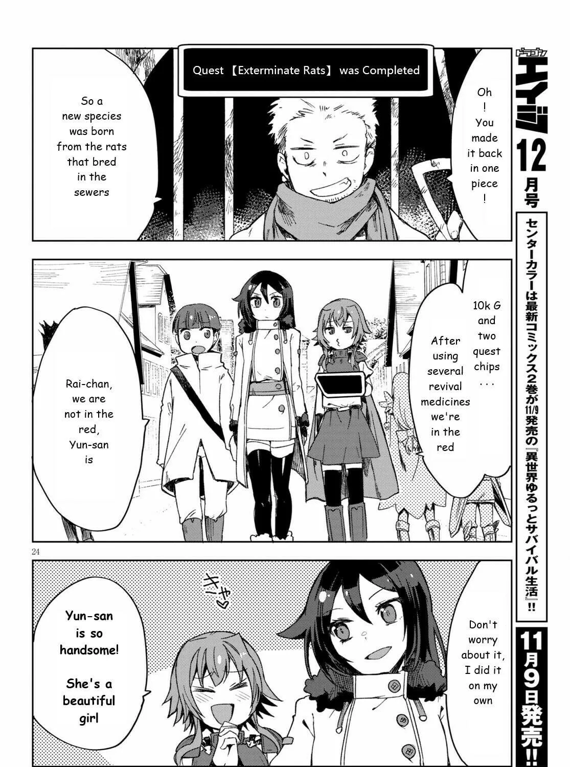 Only Sense Online Chapter 83 page 47 - 
