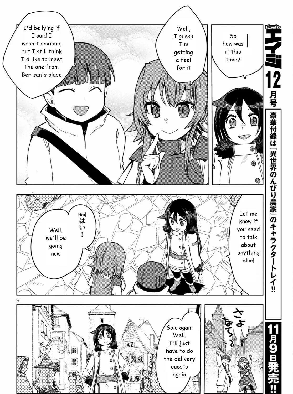 Only Sense Online Chapter 83 page 51 - 