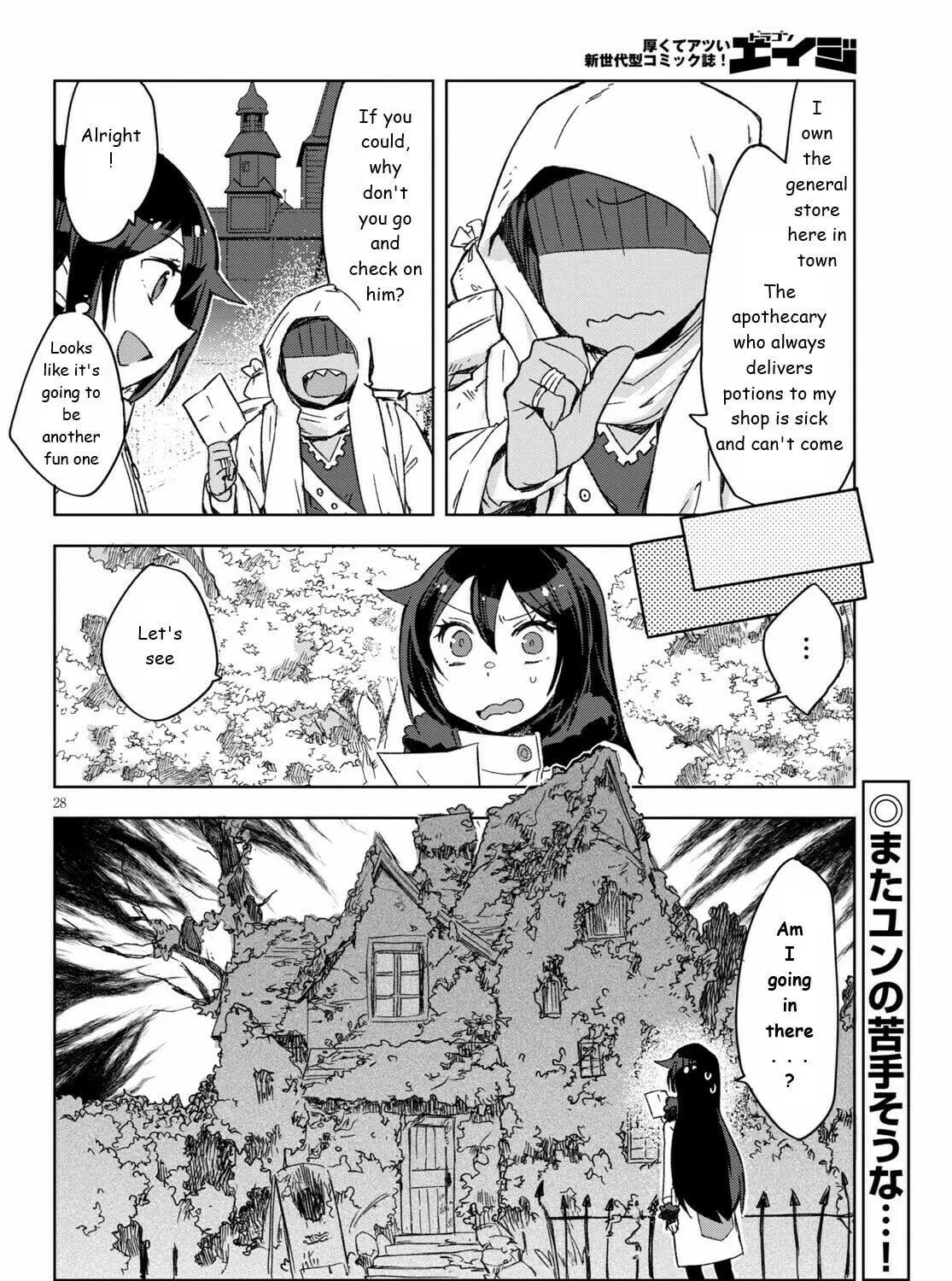 Only Sense Online Chapter 83 page 55 - 