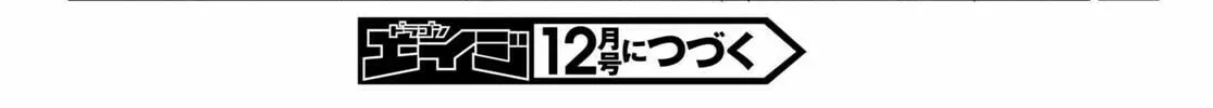 Only Sense Online Chapter 83 page 56 - 
