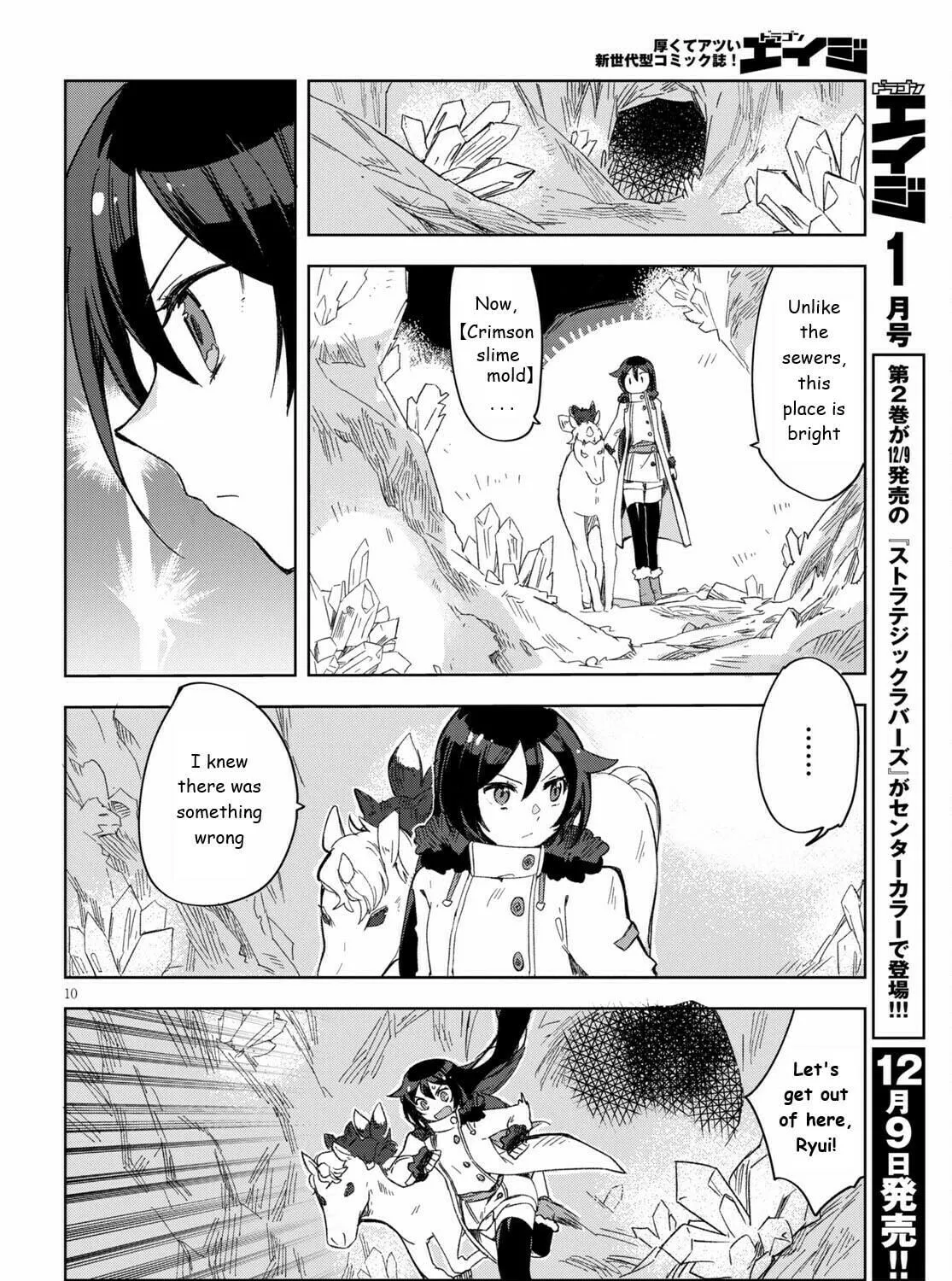 Only Sense Online Chapter 84 page 19 - 