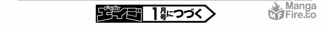 Only Sense Online Chapter 84 page 60 - 