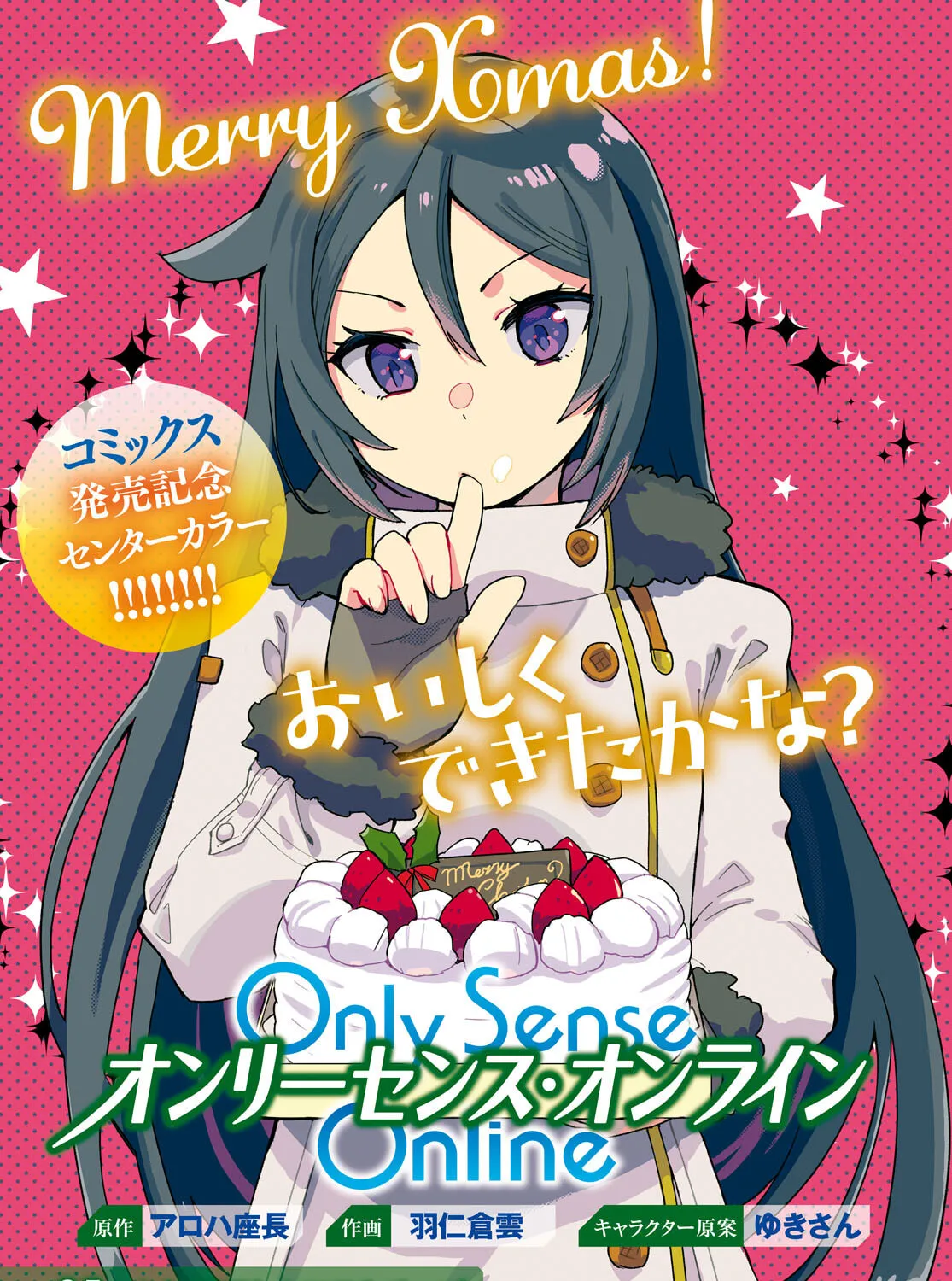 Only Sense Online Chapter 85 page 1 - 