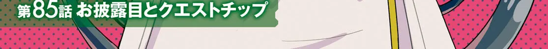 Only Sense Online Chapter 85 page 2 - 