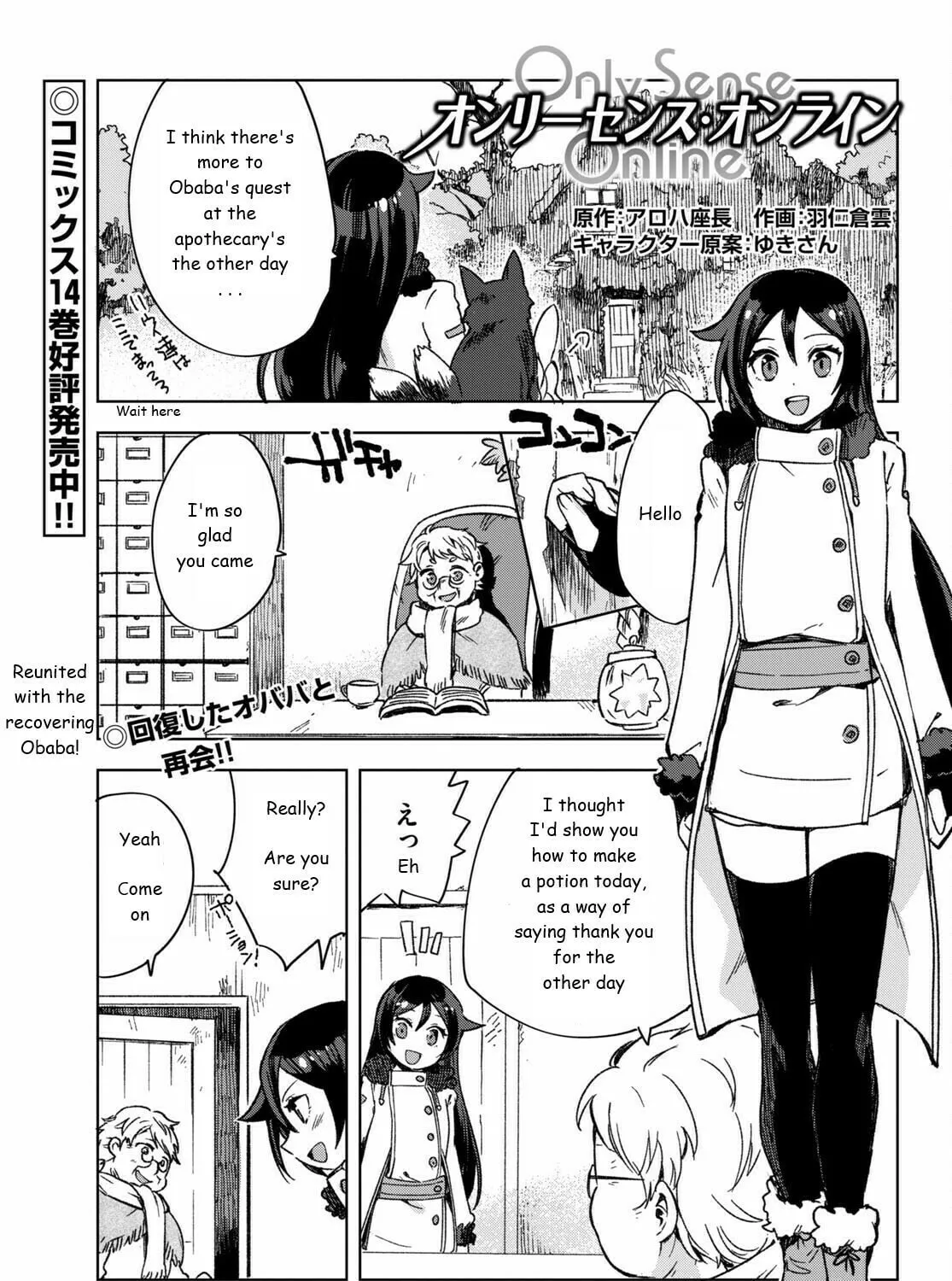 Only Sense Online Chapter 86 page 1 - 