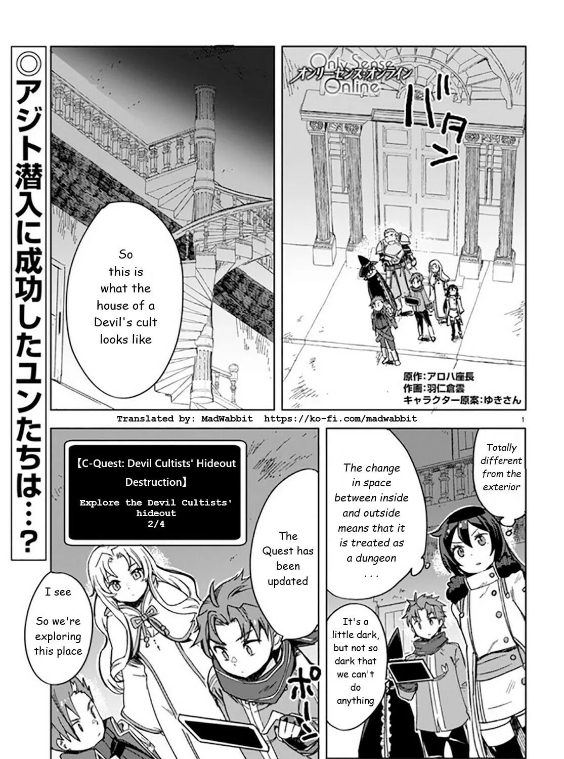 Only Sense Online Chapter 88 page 1 - 