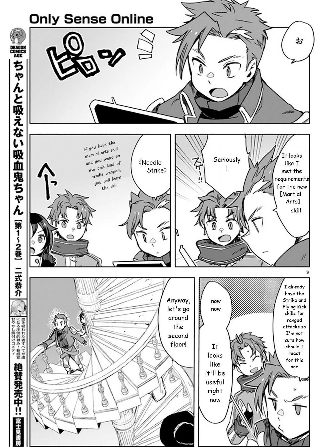 Only Sense Online Chapter 88 page 17 - 