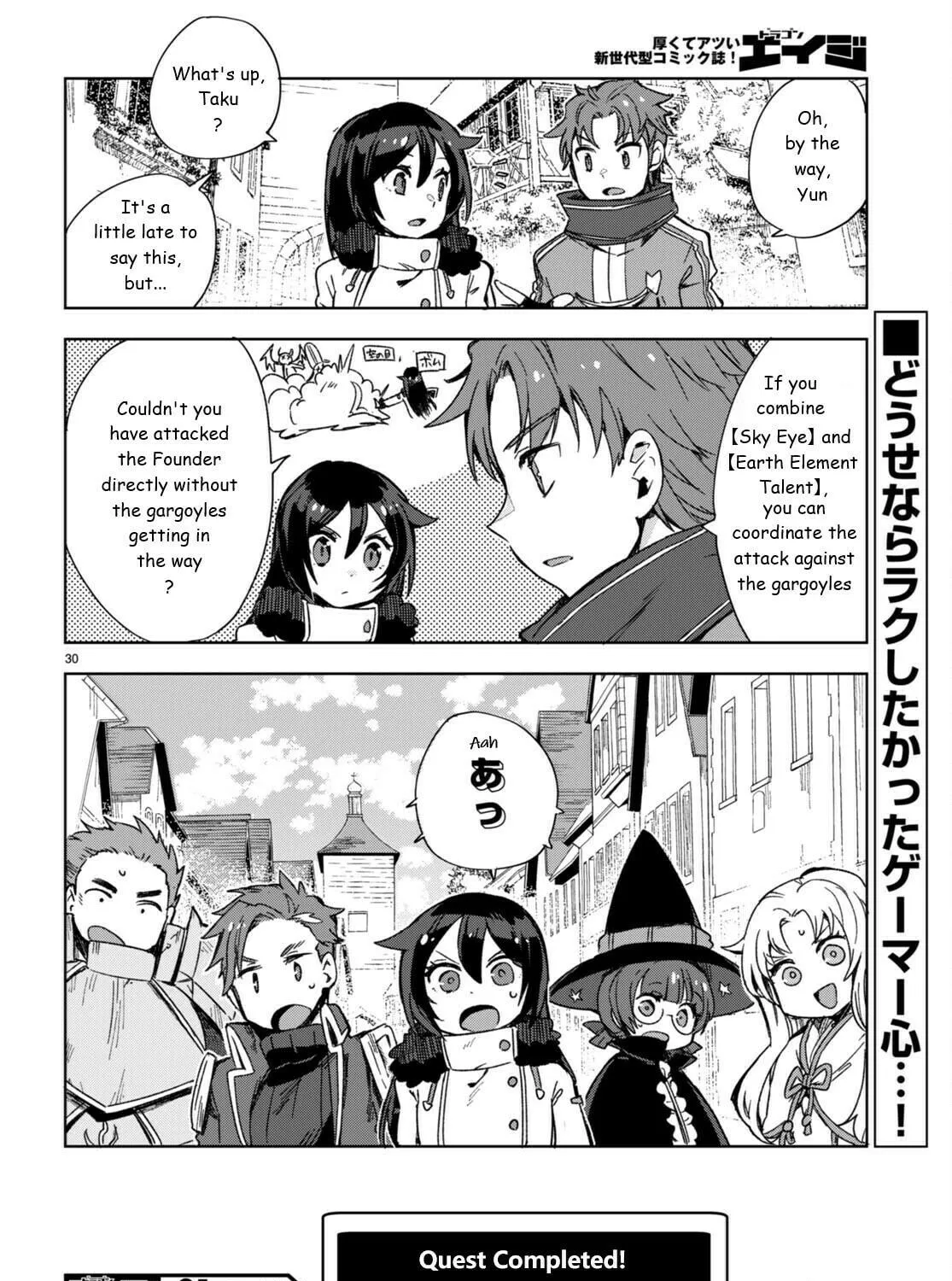 Only Sense Online Chapter 89 page 59 - 