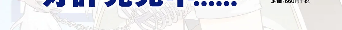 Only Sense Online Chapter 90 page 4 - 