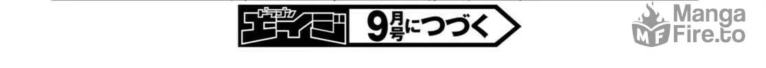 Only Sense Online Chapter 92 page 48 - 