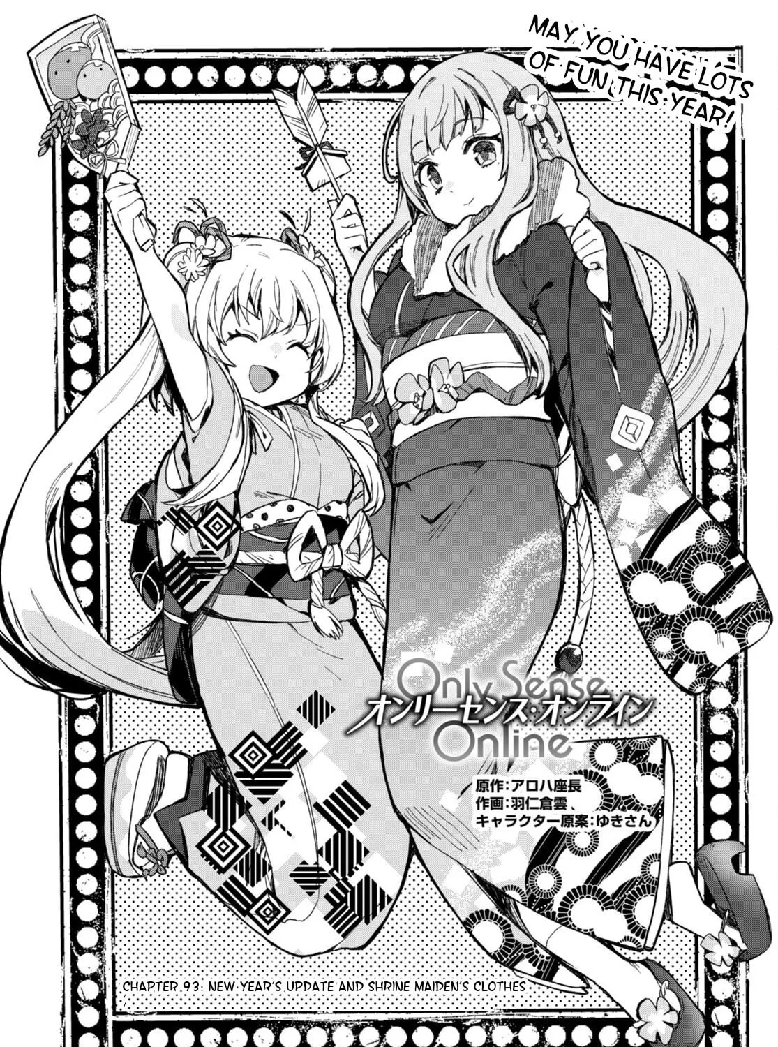 Only Sense Online Chapter 93 page 1 - 