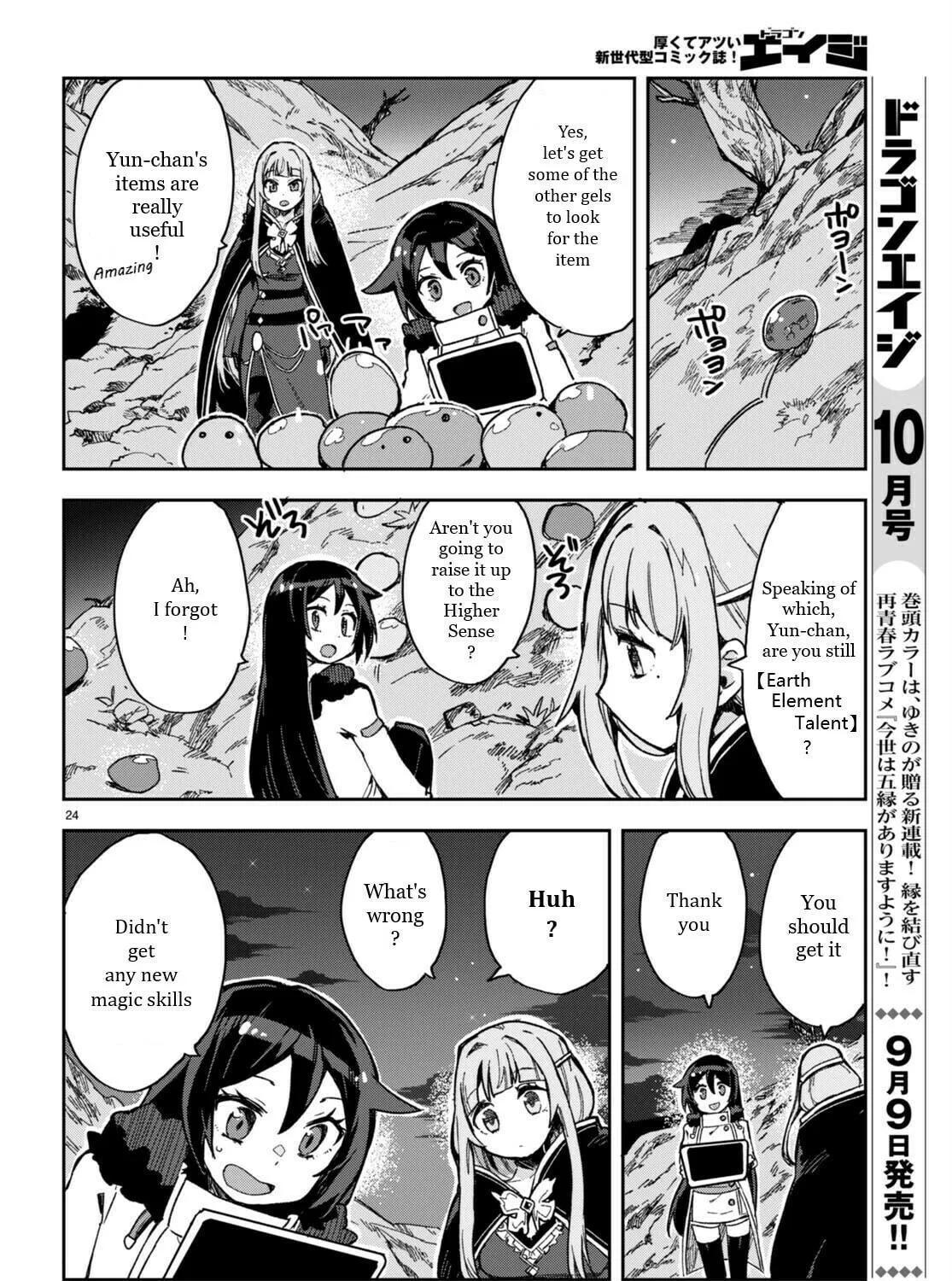 Only Sense Online Chapter 93 page 47 - 