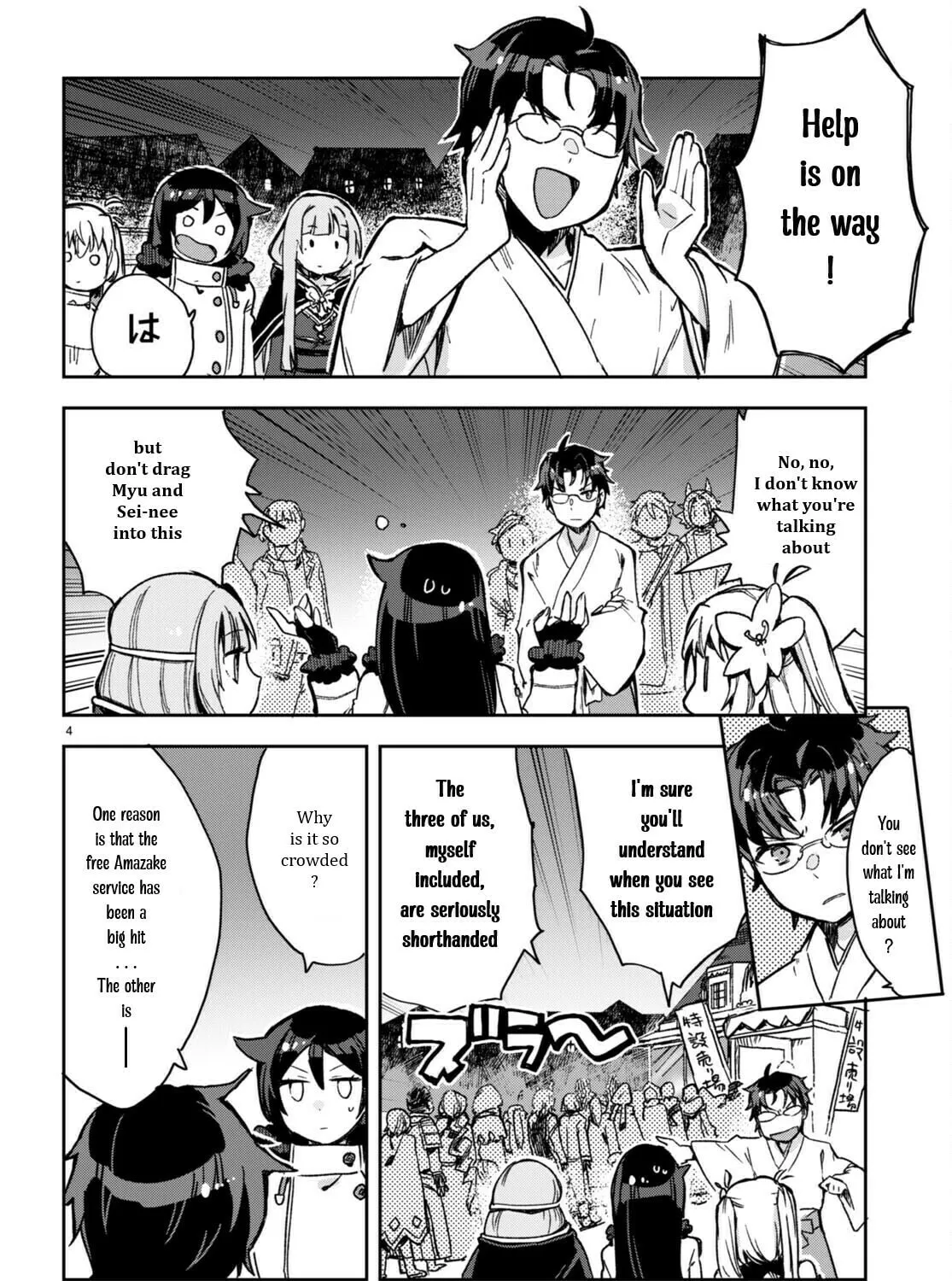 Only Sense Online Chapter 93 page 7 - 