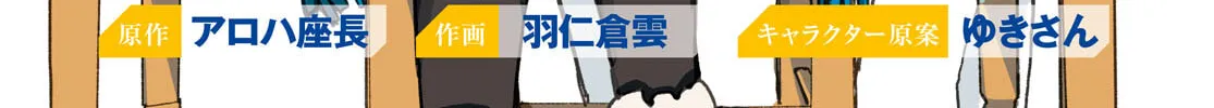 Only Sense Online Chapter 95 page 2 - 