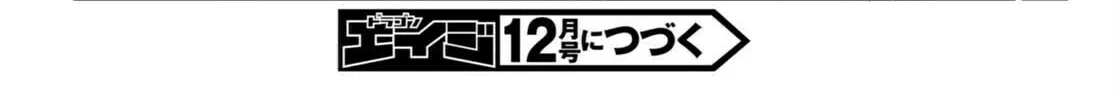 Only Sense Online Chapter 95 page 64 - 