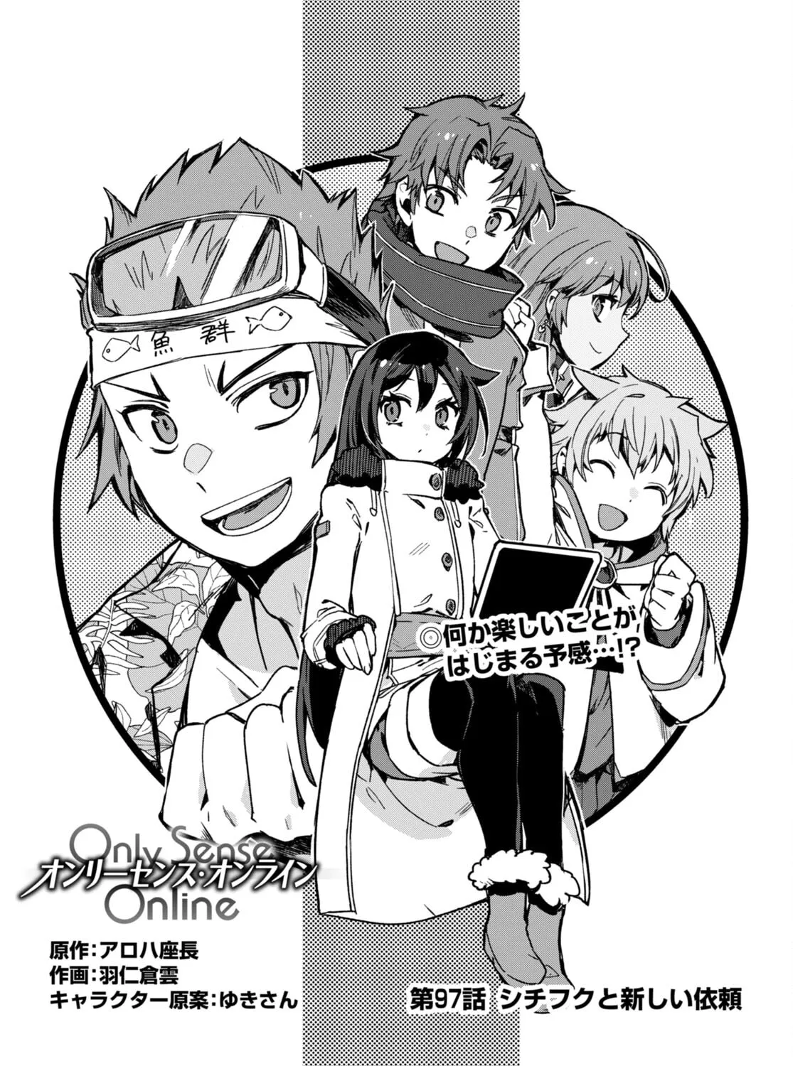 Only Sense Online Chapter 97 page 1 - 