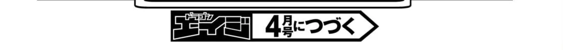 Only Sense Online Chapter 99 page 52 - 