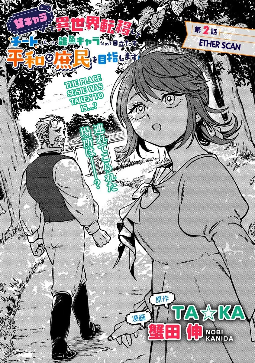 Onna Chara de Isekai Teni shite Cheat Ppoi kedo Zako Chara no de Medatazu Heiwa na Shomin wo Mezahimasu! Chapter 2.1 page 1 - 
