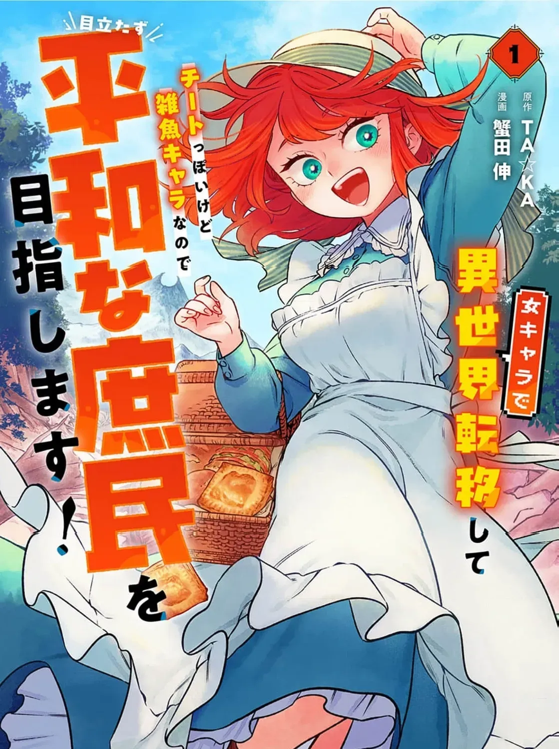 Onna Chara de Isekai Teni shite Cheat Ppoi kedo Zako Chara no de Medatazu Heiwa na Shomin wo Mezahimasu! Chapter 4 page 3 - 