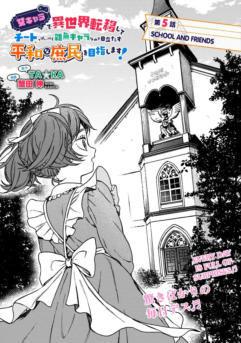 Onna Chara de Isekai Teni shite Cheat Ppoi kedo Zako Chara no de Medatazu Heiwa na Shomin wo Mezahimasu! Chapter 5.1 page 1 - 