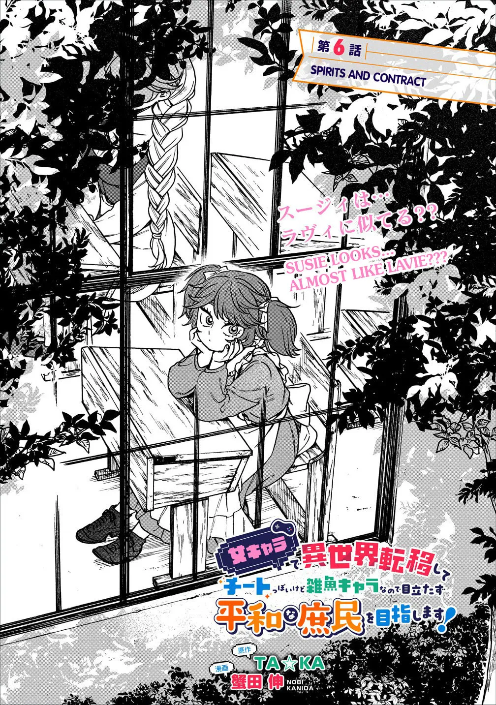 Onna Chara de Isekai Teni shite Cheat Ppoi kedo Zako Chara no de Medatazu Heiwa na Shomin wo Mezahimasu! Chapter 6.1 page 1 - 