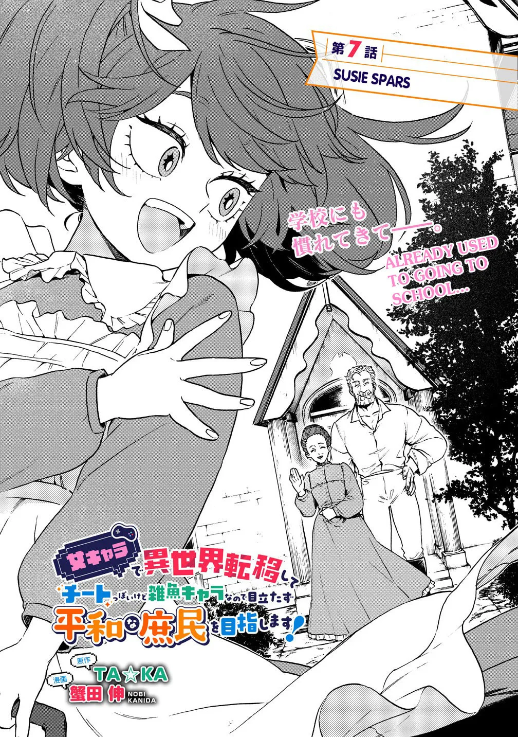 Onna Chara de Isekai Teni shite Cheat Ppoi kedo Zako Chara no de Medatazu Heiwa na Shomin wo Mezahimasu! Chapter 7.1 page 1 - 