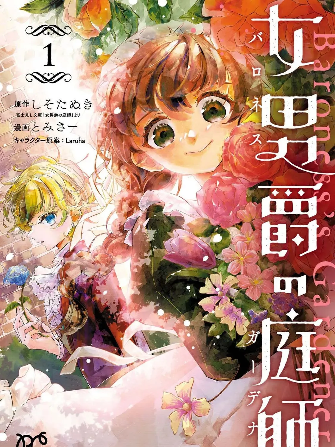 Onna Danshaku no Niwashi Chapter 1 page 3 - 
