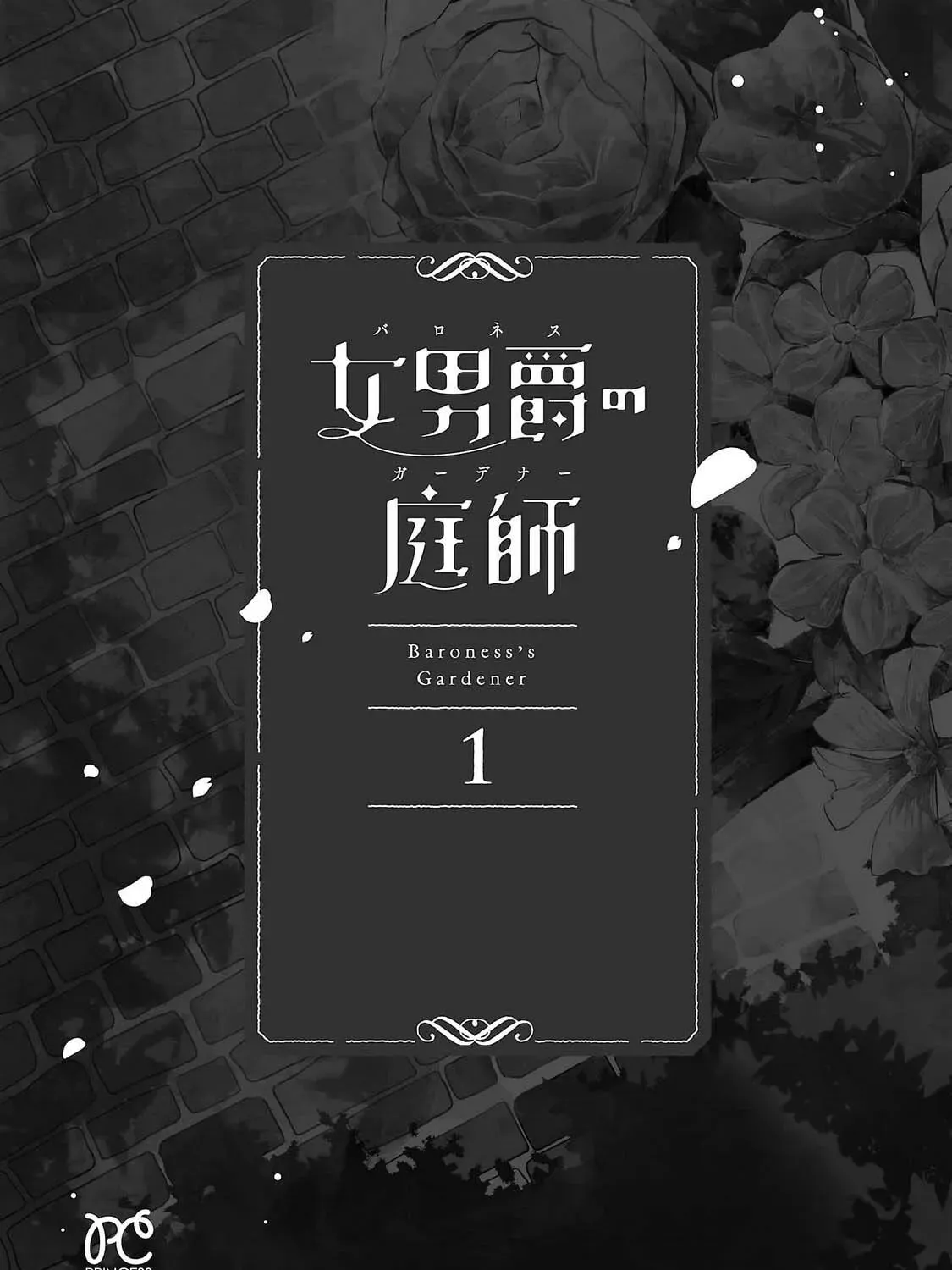 Onna Danshaku no Niwashi Chapter 1 page 7 - 