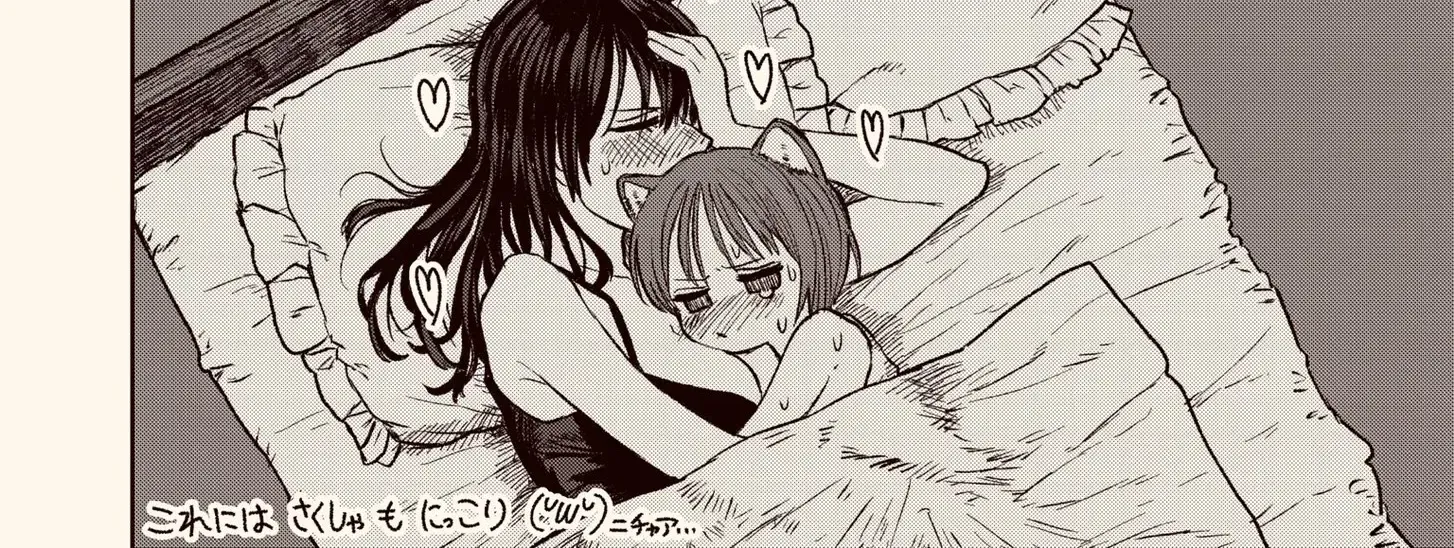Onna Kishi to Kemomimi no Ko Chapter 43.5 page 8 - 