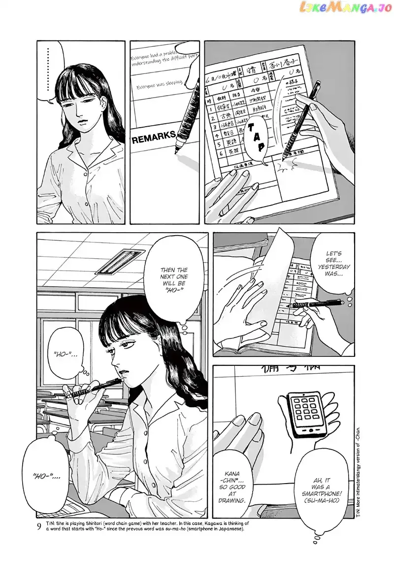 Onna no Sono no Hoshi Chapter 1 page 12 - 