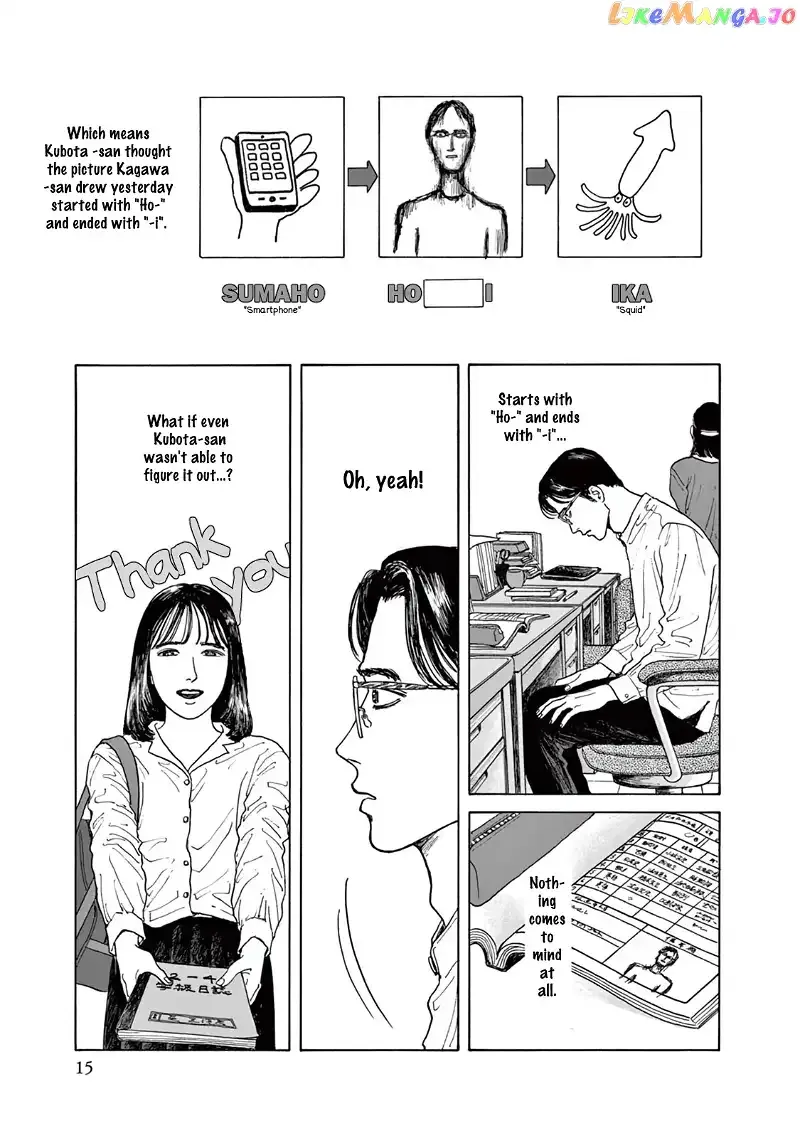 Onna no Sono no Hoshi Chapter 1 page 18 - 