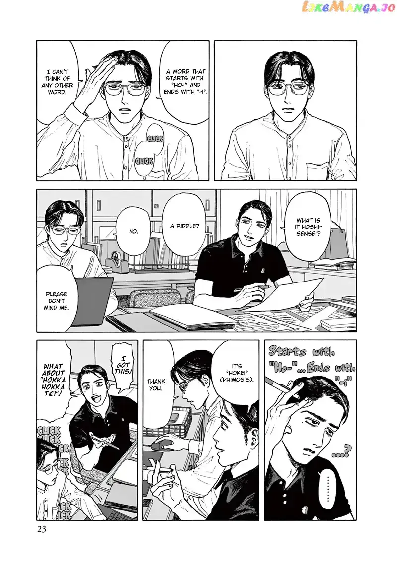 Onna no Sono no Hoshi Chapter 1 page 26 - 