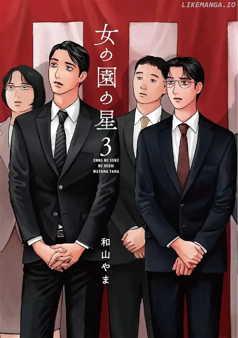 Onna no Sono no Hoshi Chapter 11 page 2 - 