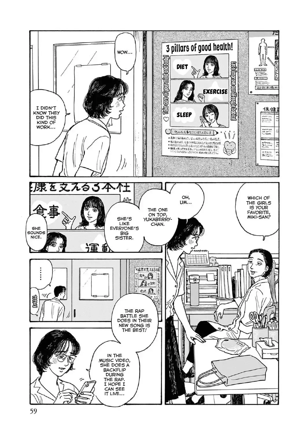 Onna no Sono no Hoshi Chapter 12 page 25 - 