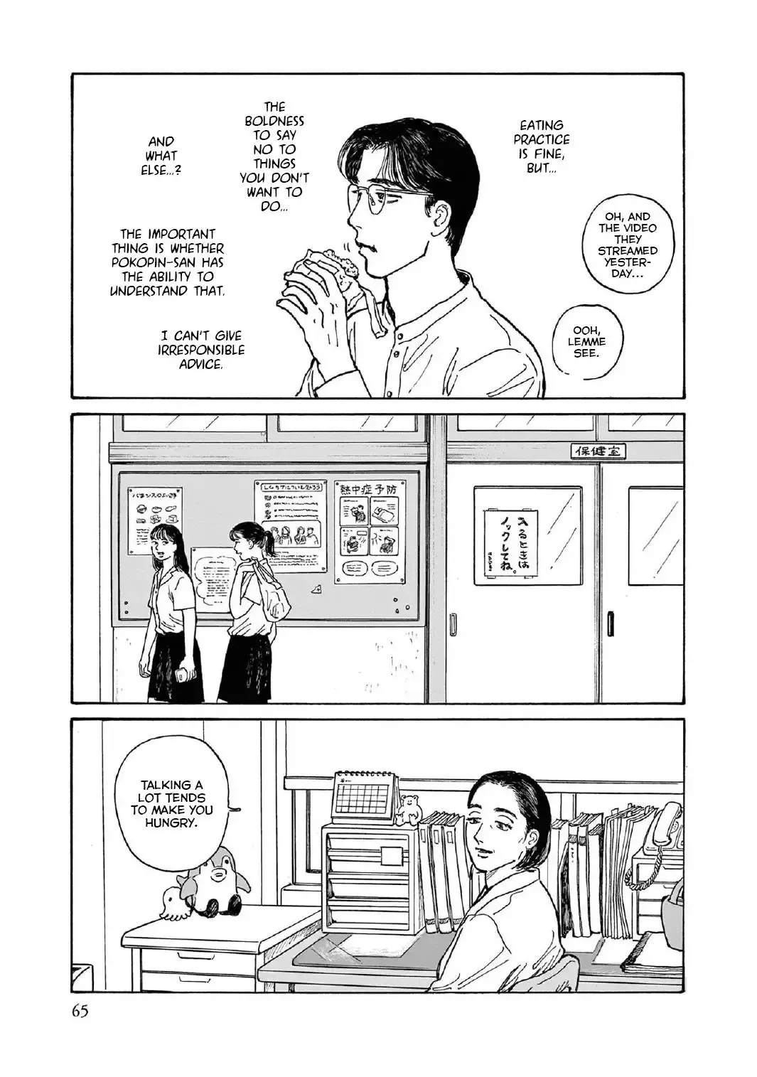 Onna no Sono no Hoshi Chapter 12 page 31 - 
