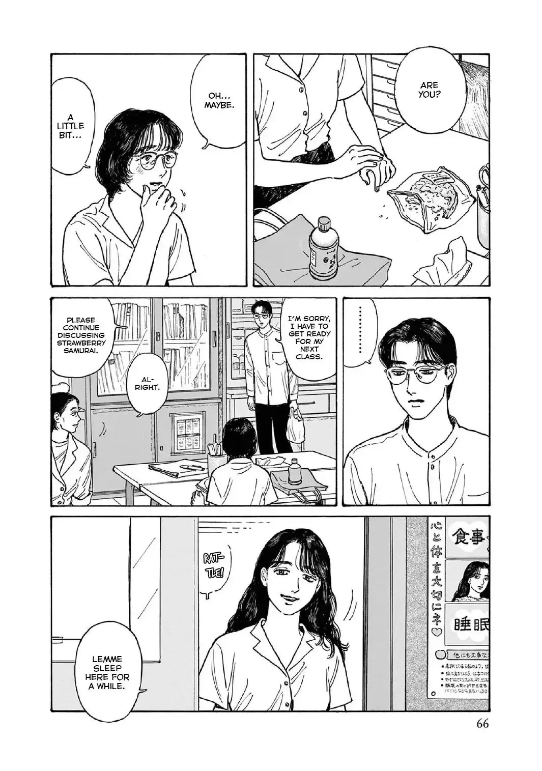 Onna no Sono no Hoshi Chapter 12 page 32 - 