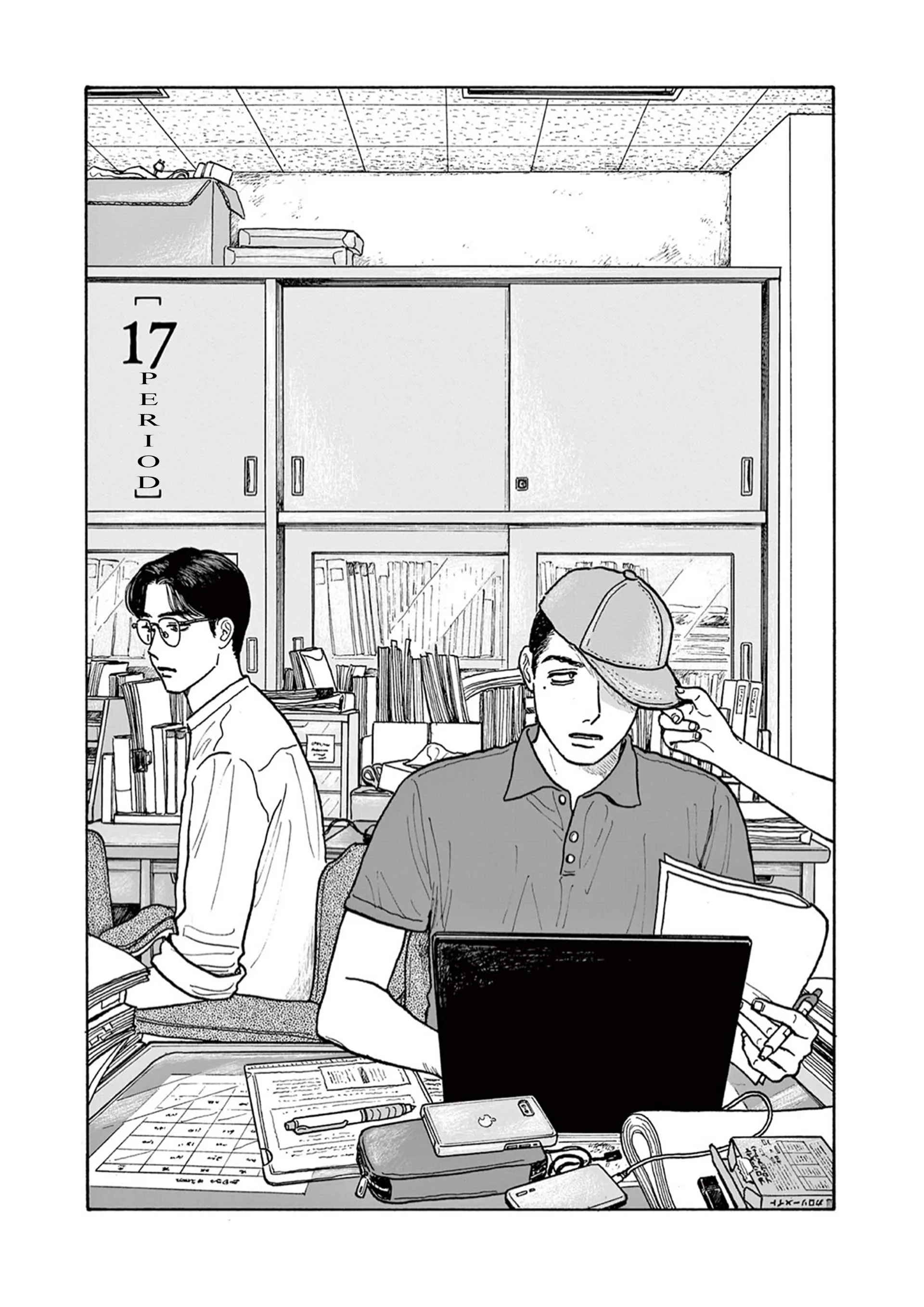 Onna no Sono no Hoshi Chapter 17 page 1 - 