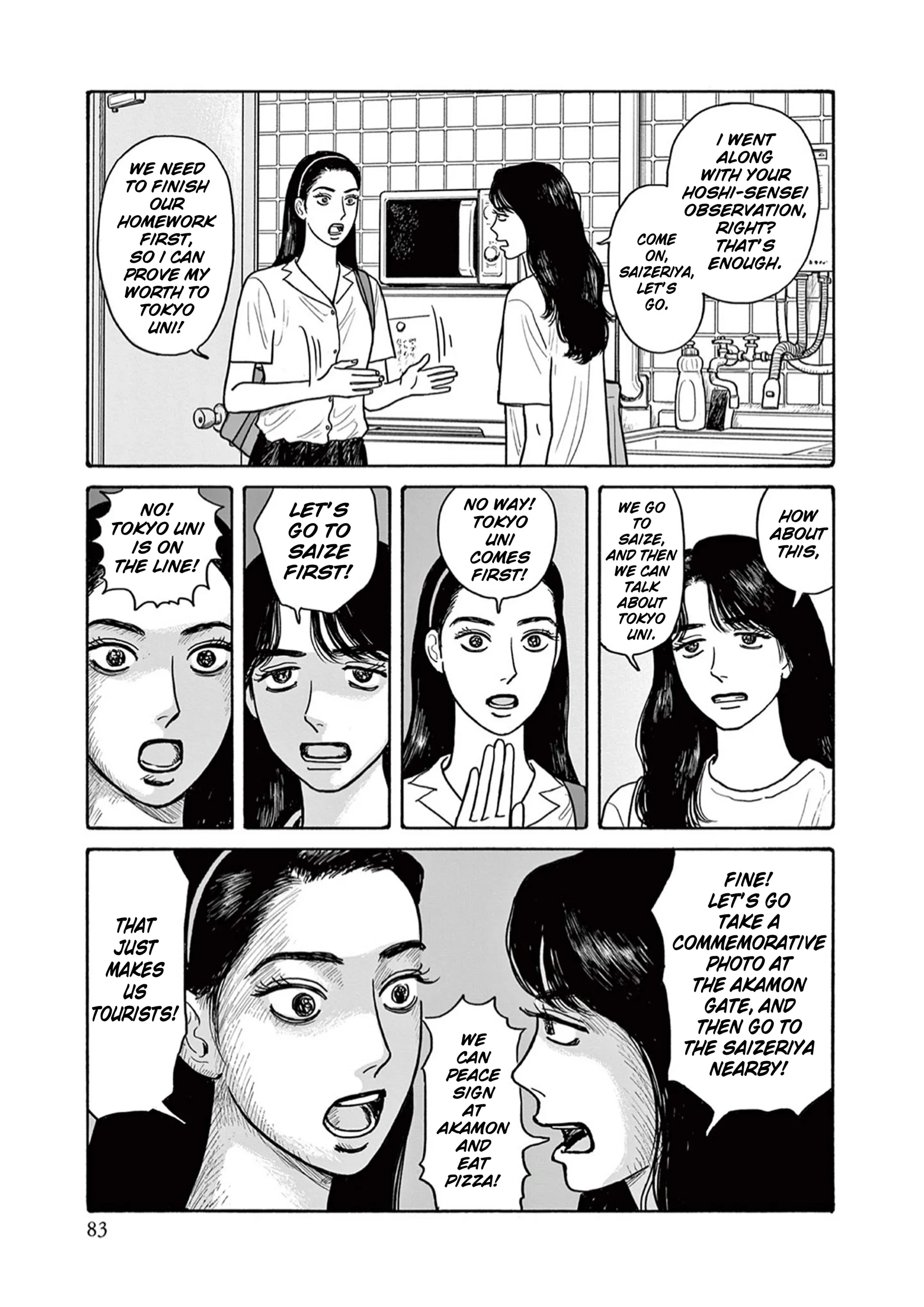 Onna no Sono no Hoshi Chapter 18 page 25 - 