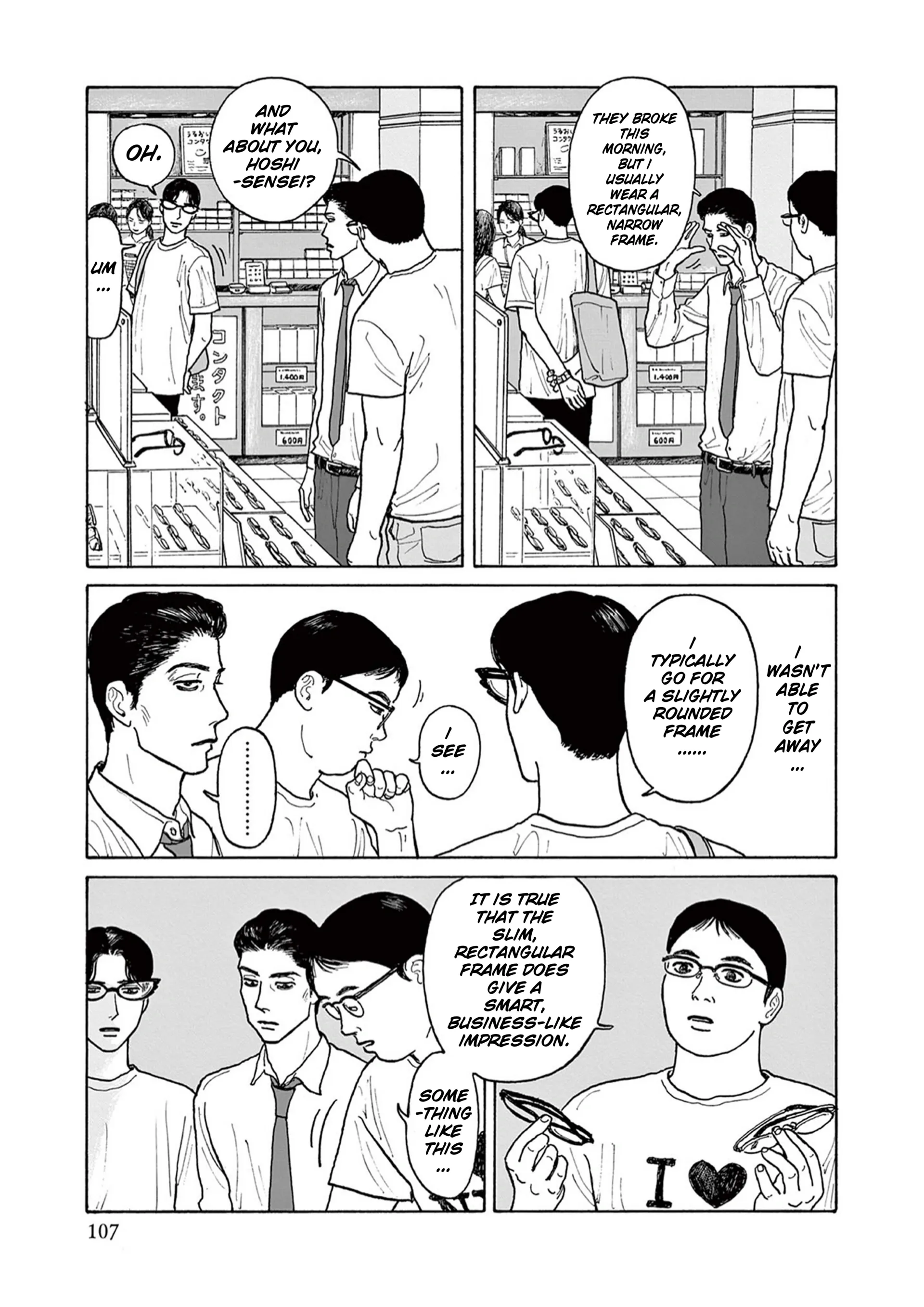 Onna no Sono no Hoshi Chapter 19 page 17 - 