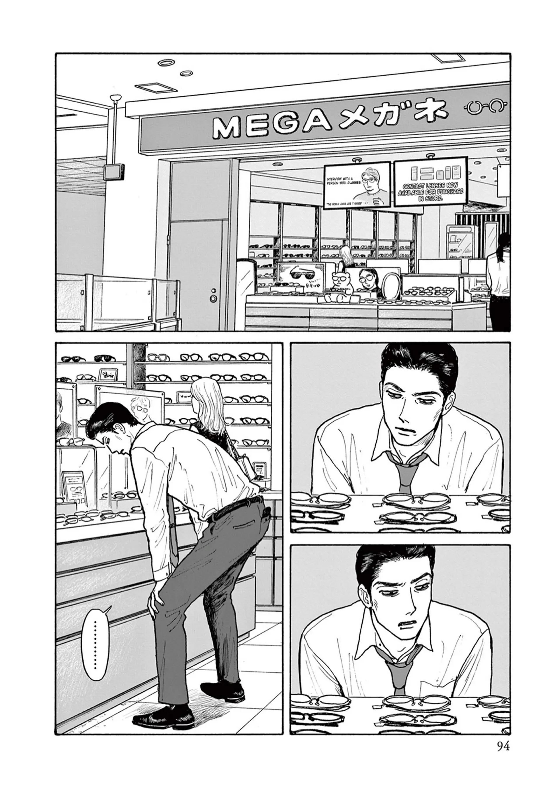 Onna no Sono no Hoshi Chapter 19 page 4 - 