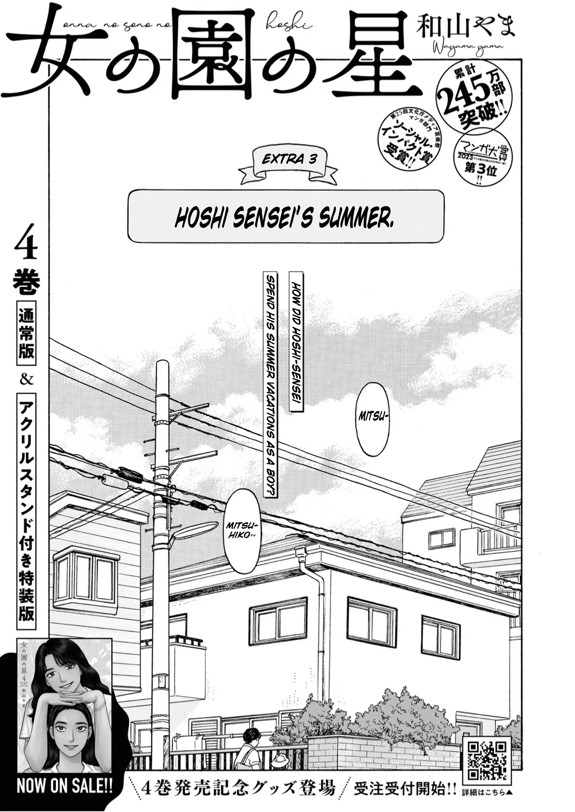 Onna no Sono no Hoshi Chapter 21.5 page 1 - 