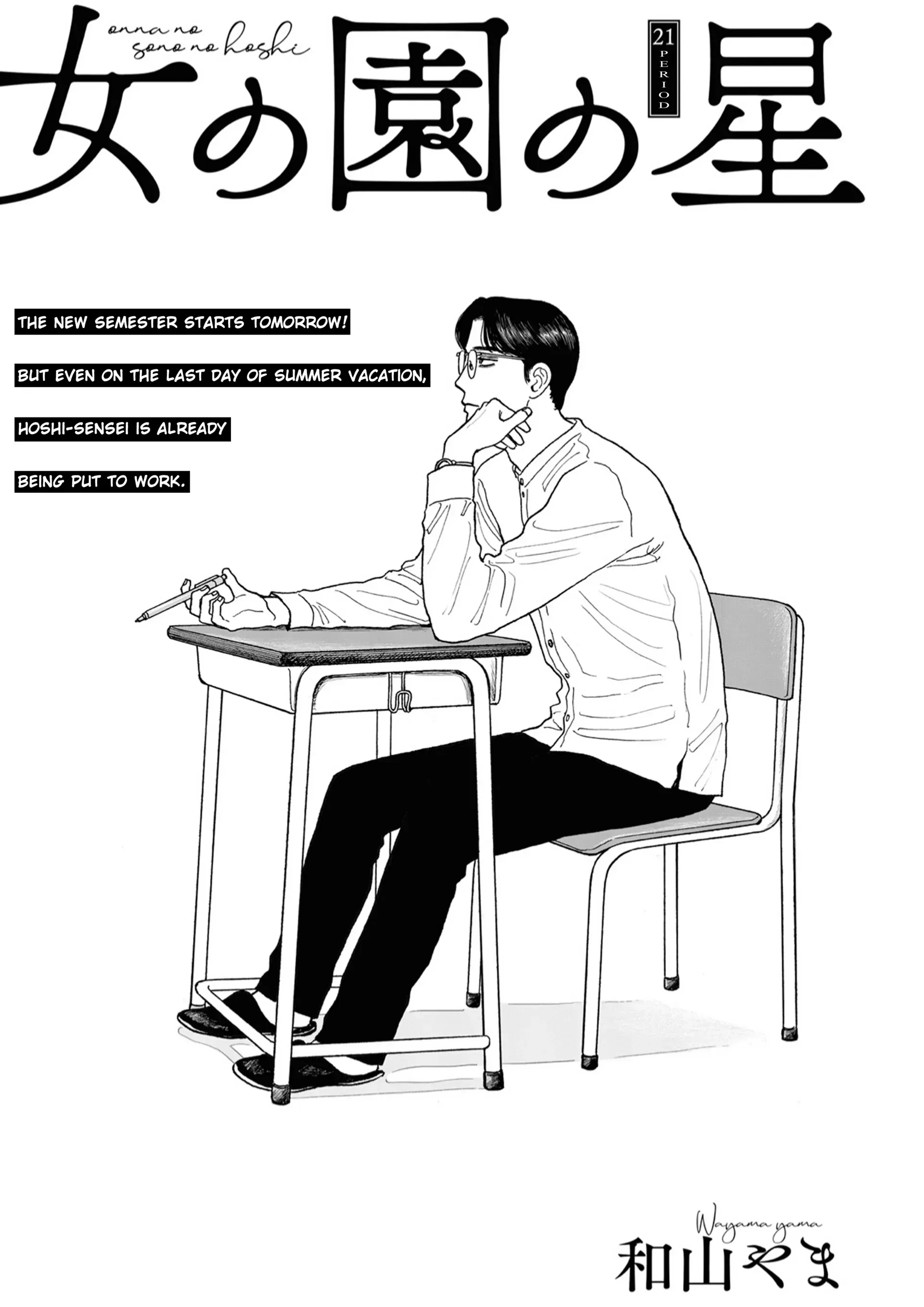 Onna no Sono no Hoshi Chapter 21 page 1 - 
