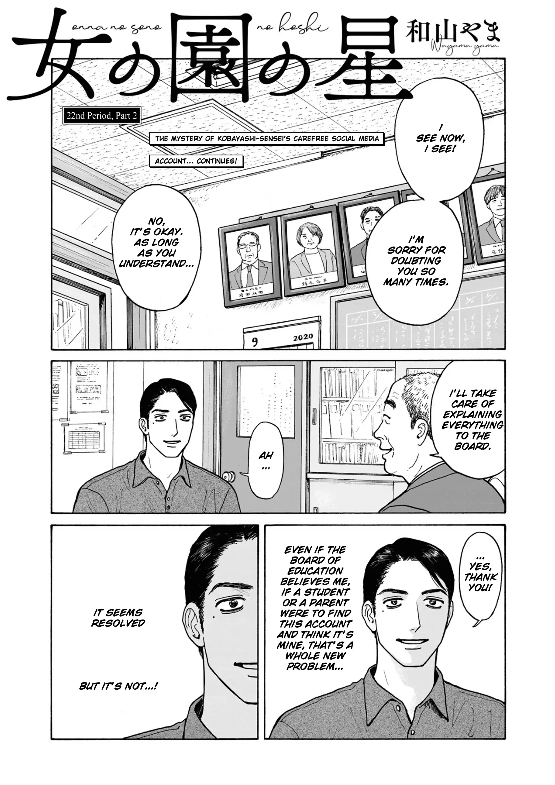Onna no Sono no Hoshi Chapter 22.2 page 1 - 