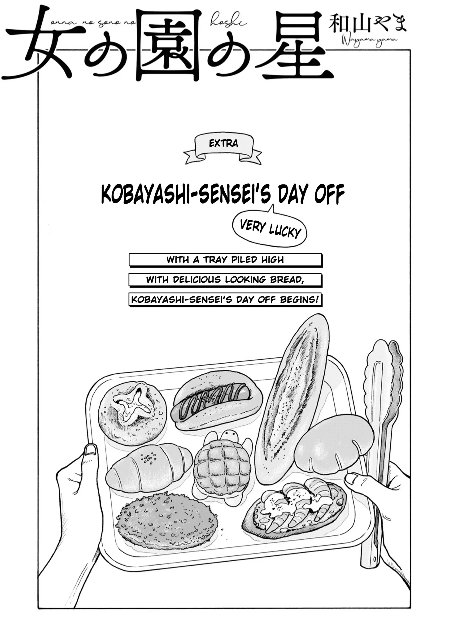 Onna no Sono no Hoshi Chapter 22.5 page 1 - 