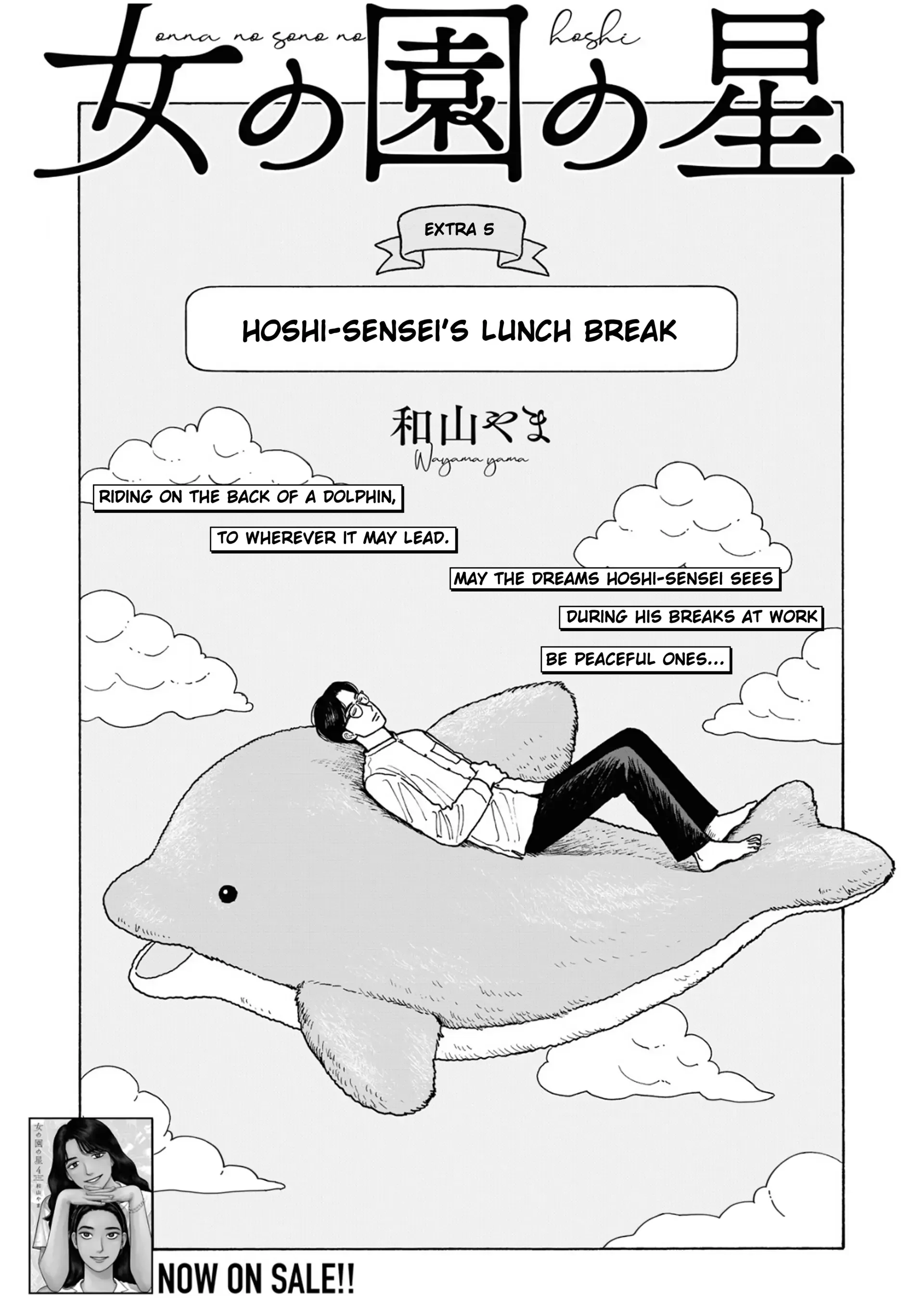 Onna no Sono no Hoshi Chapter 23.5 page 1 - 
